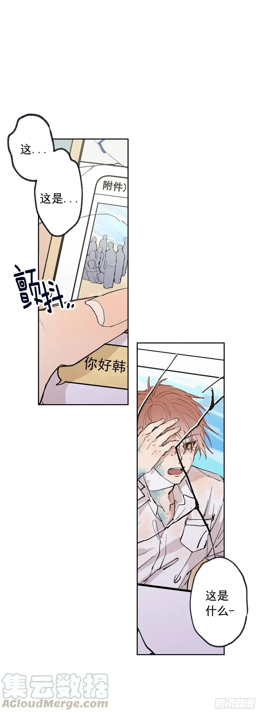 066-我都做了什么！ 第1页