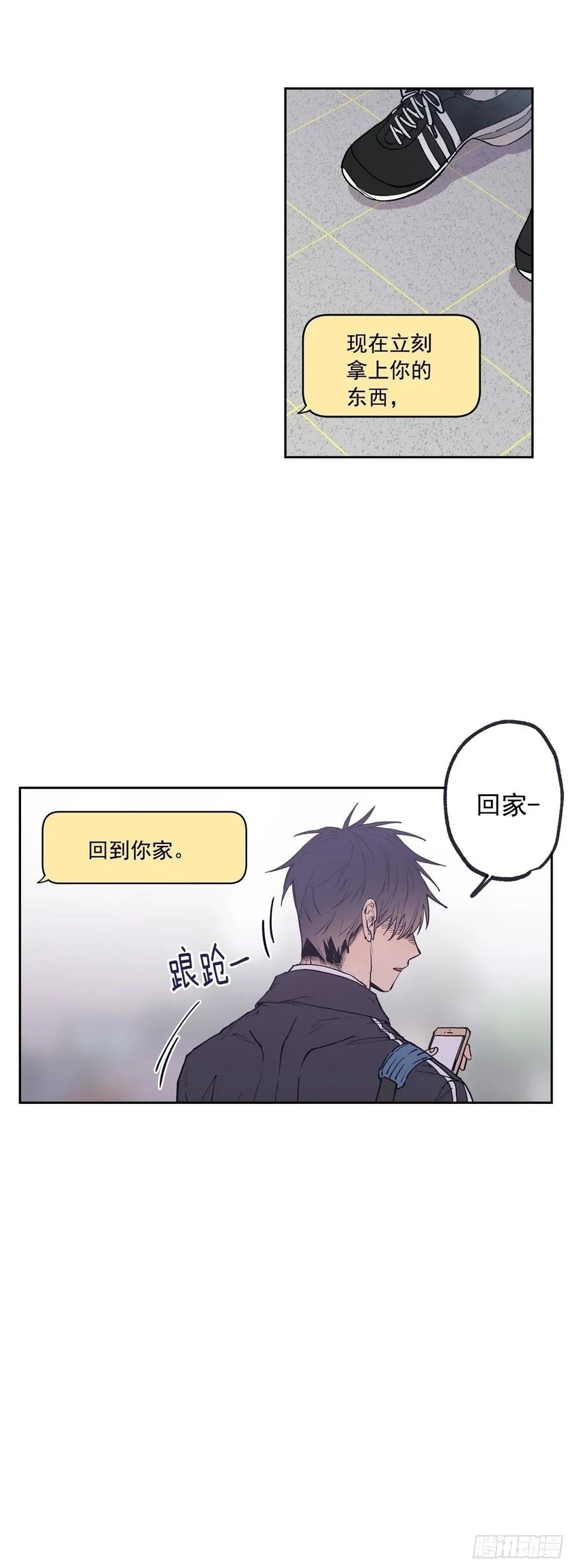 066-我都做了什么！ 第5页