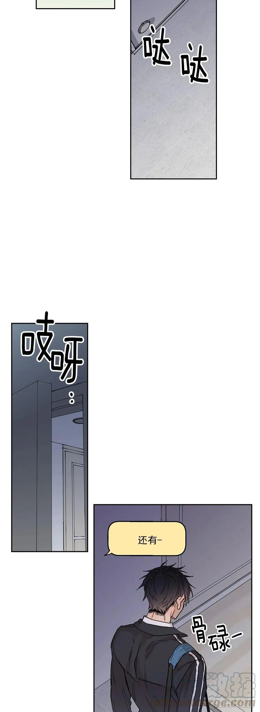 066-我都做了什么！ 第7页