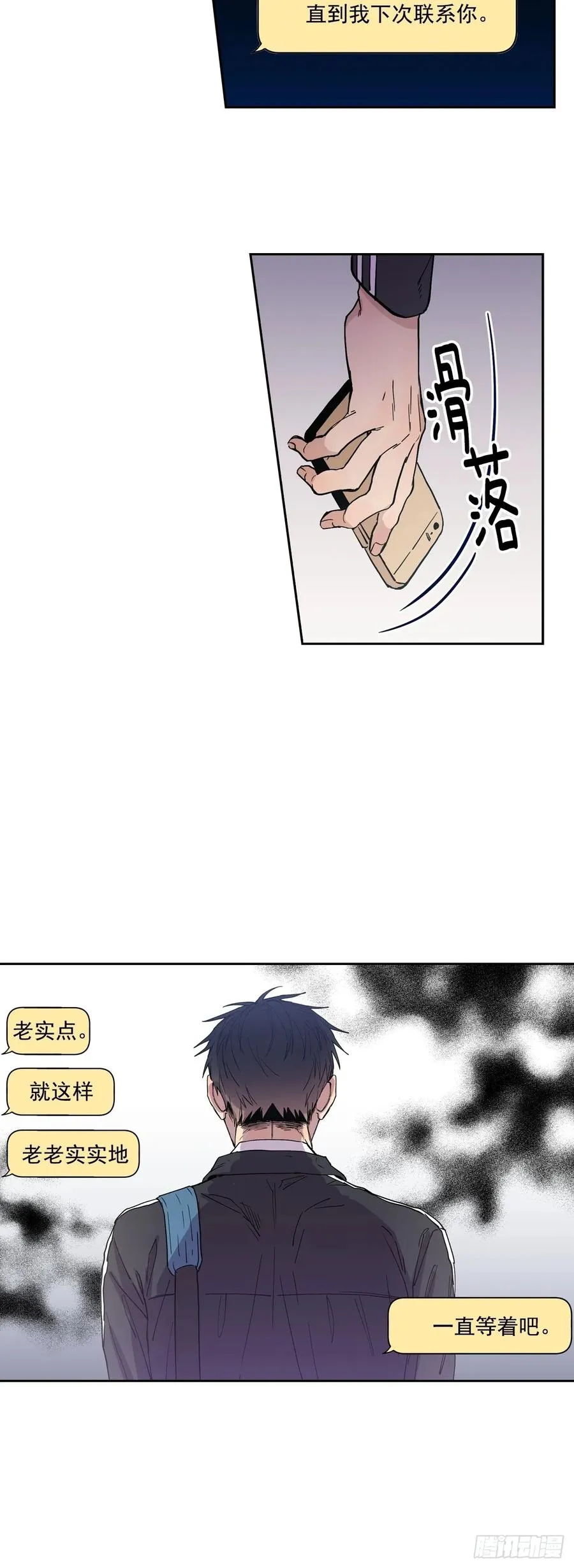 066-我都做了什么！ 第9页
