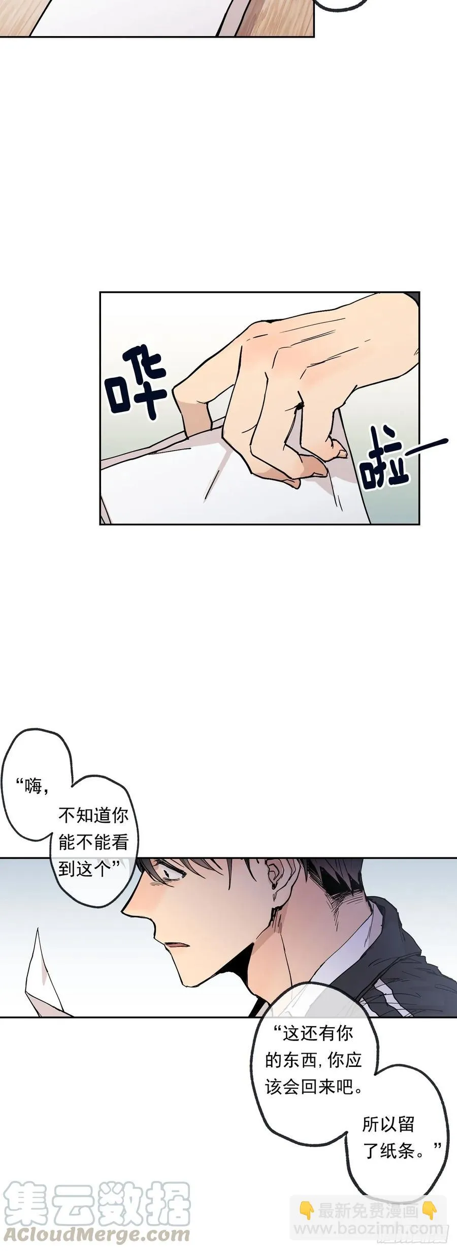 066-我都做了什么！ 第19页
