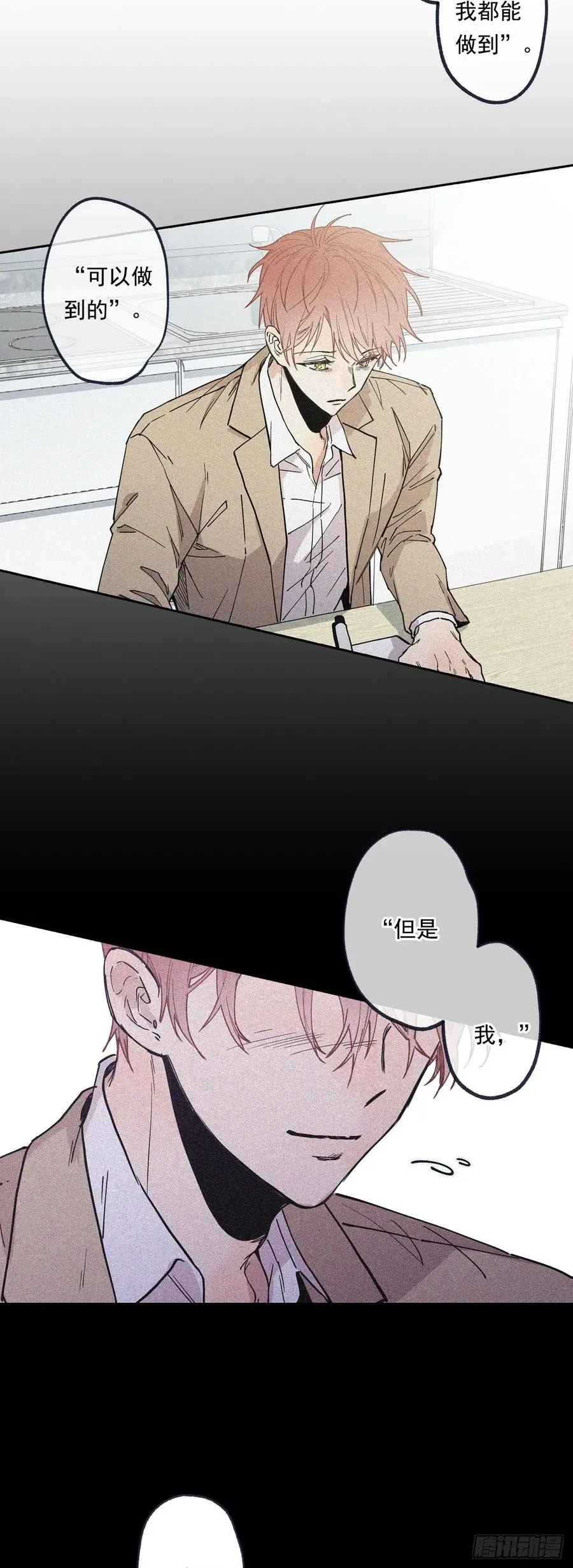 066-我都做了什么！ 第21页