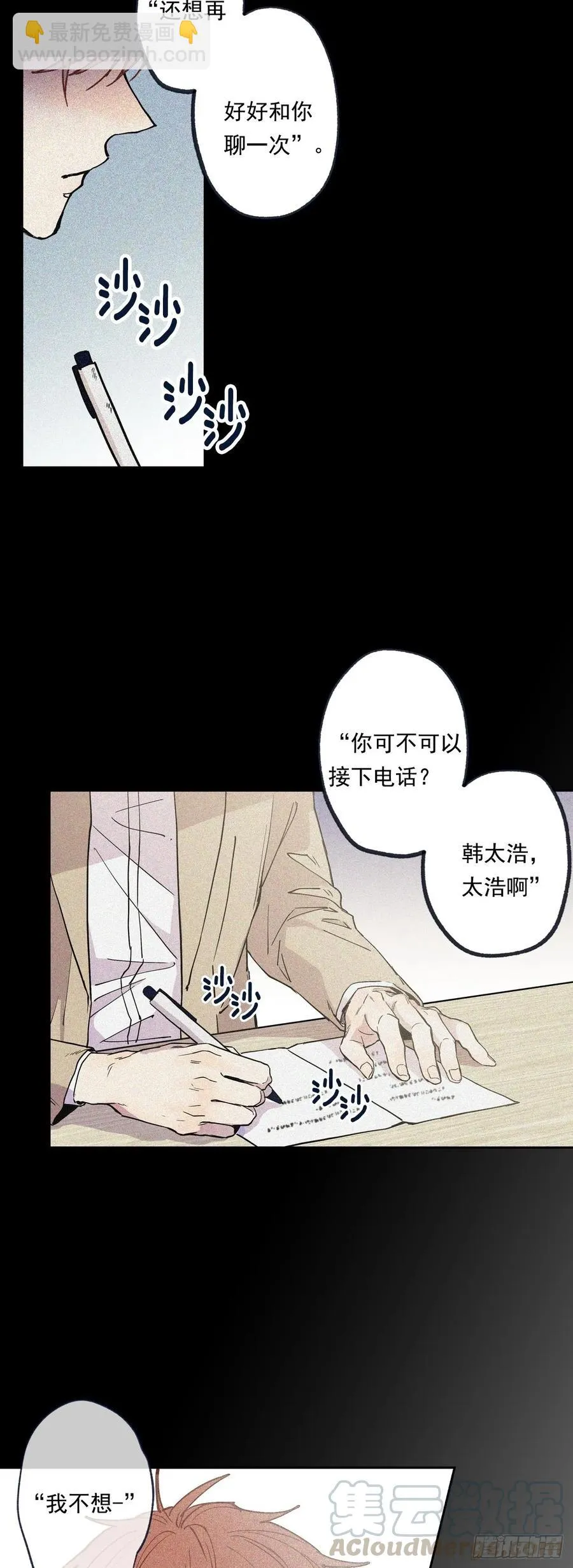 066-我都做了什么！ 第22页