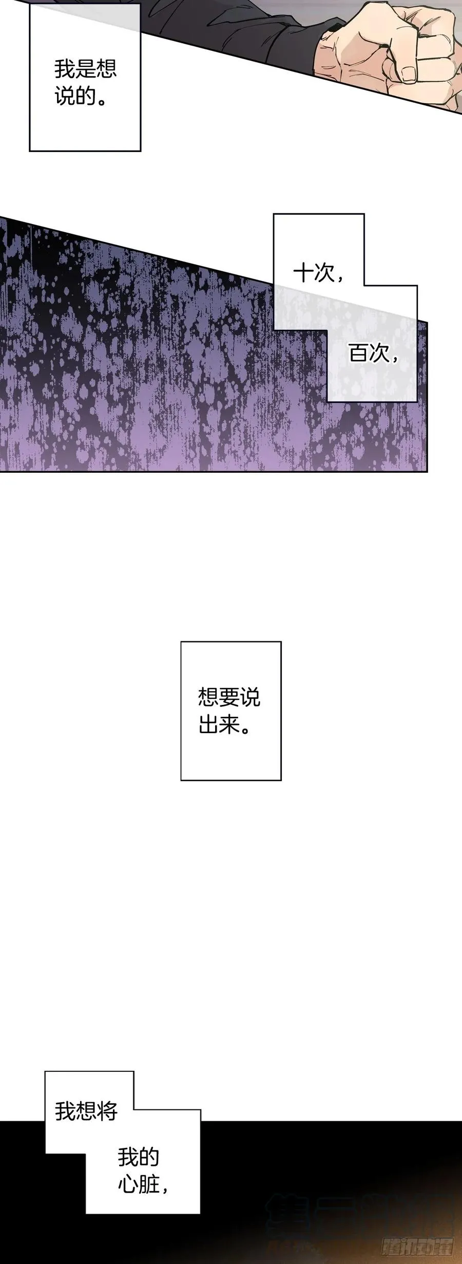 066-我都做了什么！ 第28页
