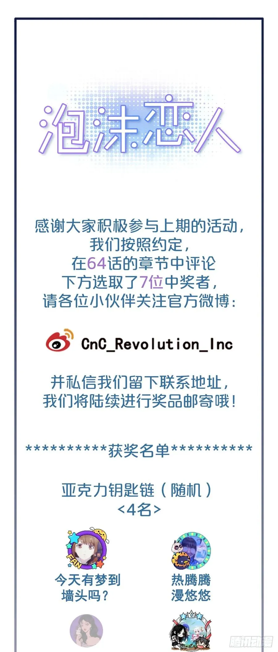 066-我都做了什么！ 第30页