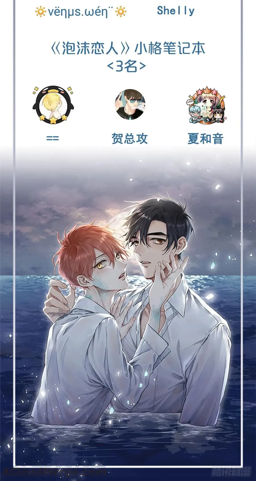 066-我都做了什么！ 第31页