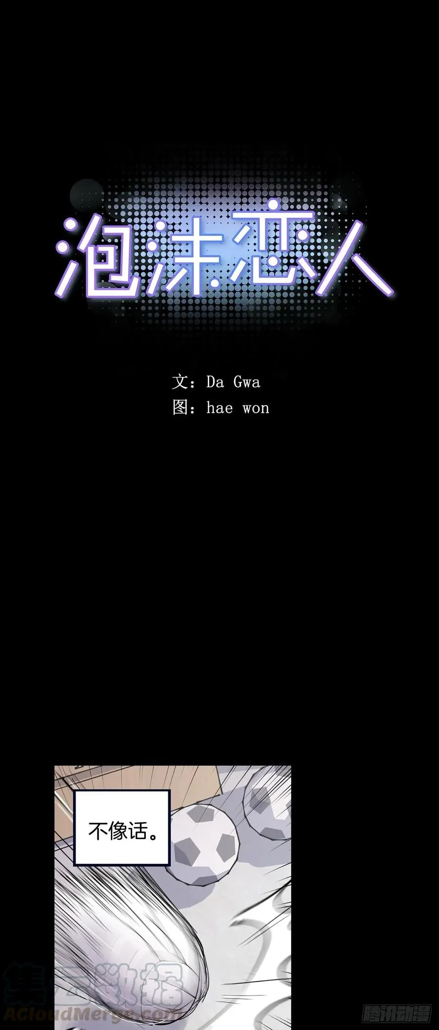 065-坠落吧 第1页