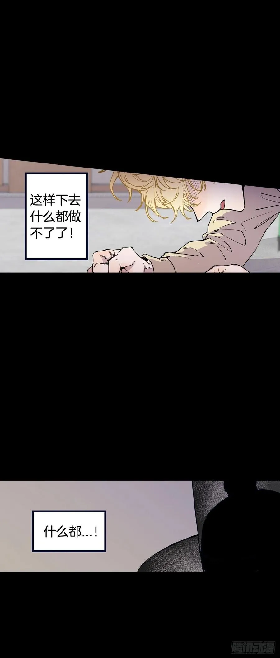 065-坠落吧 第3页