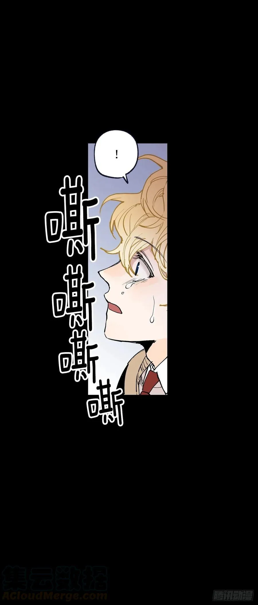 065-坠落吧 第4页