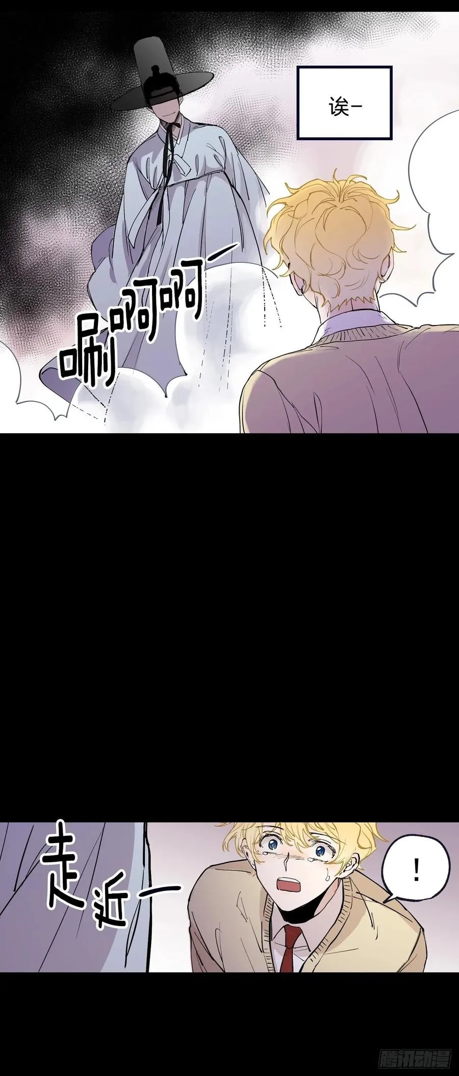 065-坠落吧 第5页