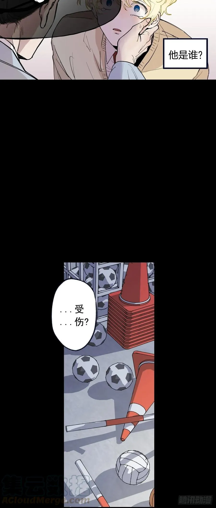 065-坠落吧 第7页