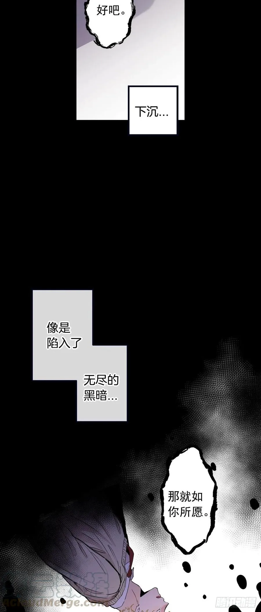 065-坠落吧 第10页