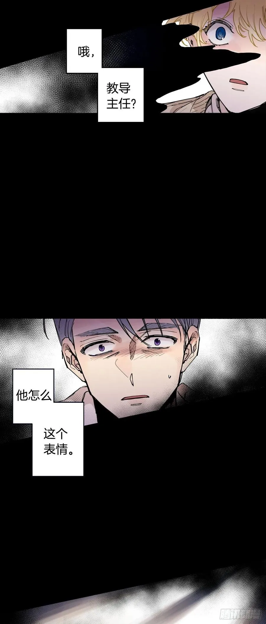 065-坠落吧 第12页