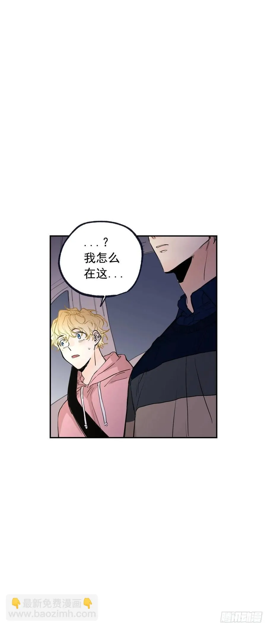 065-坠落吧 第15页