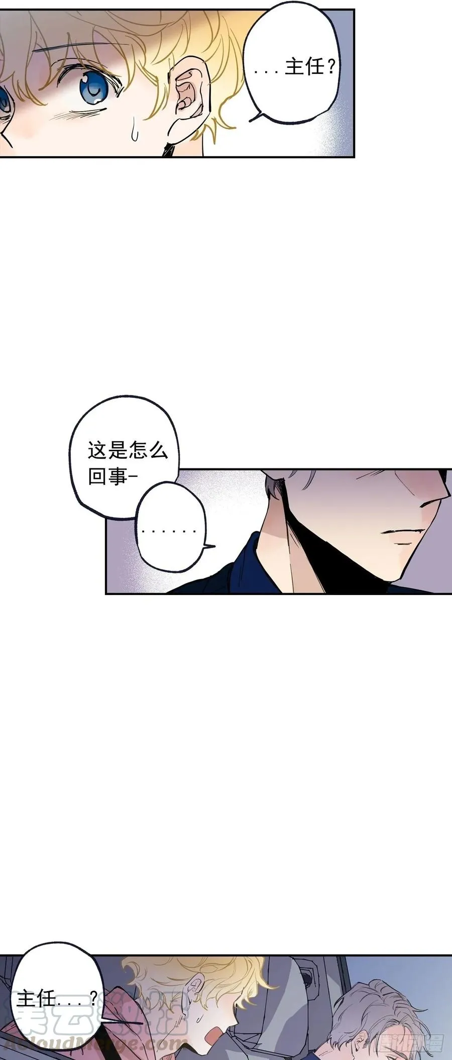 065-坠落吧 第16页