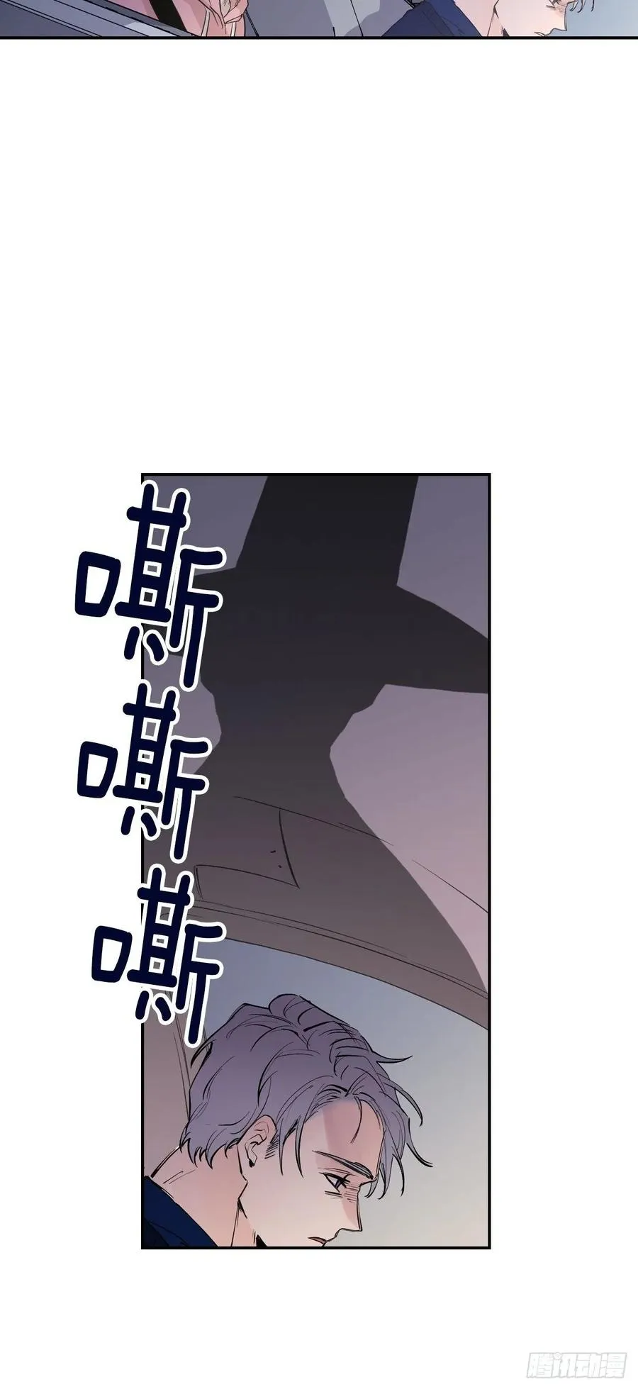 065-坠落吧 第17页