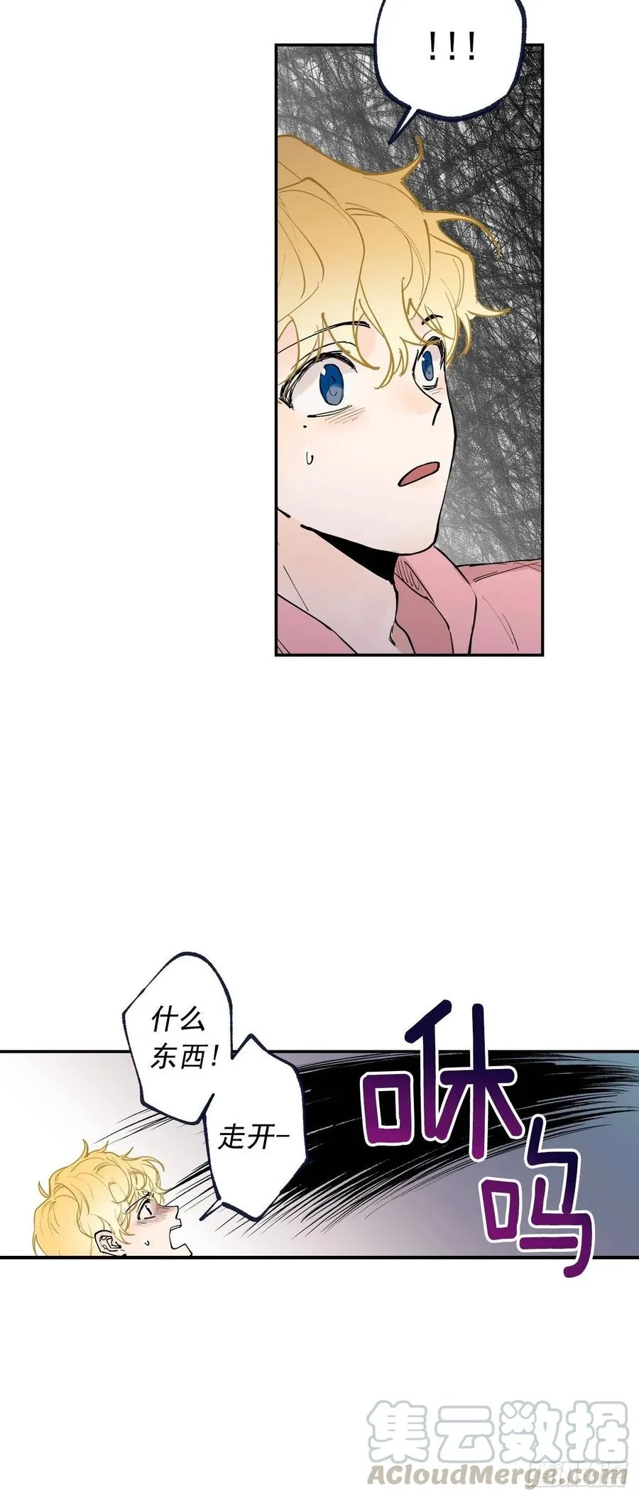 065-坠落吧 第19页