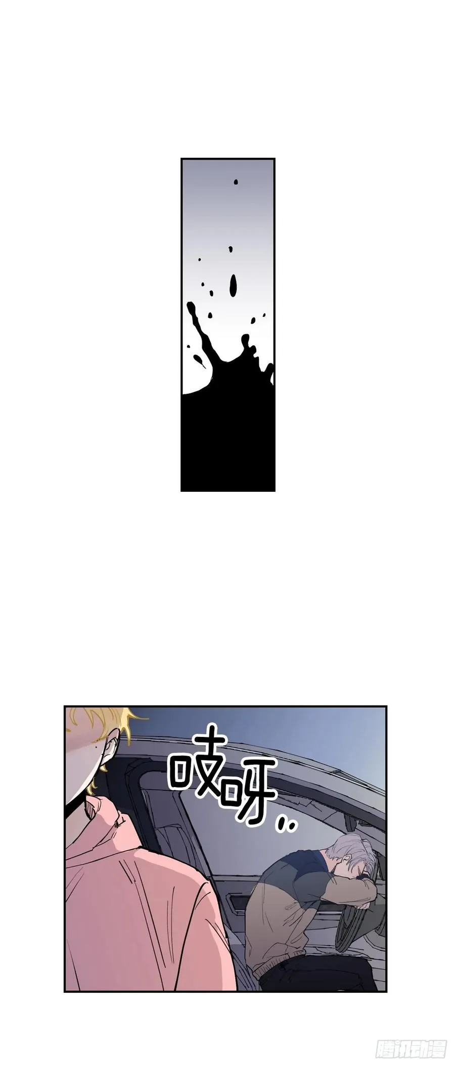 065-坠落吧 第20页