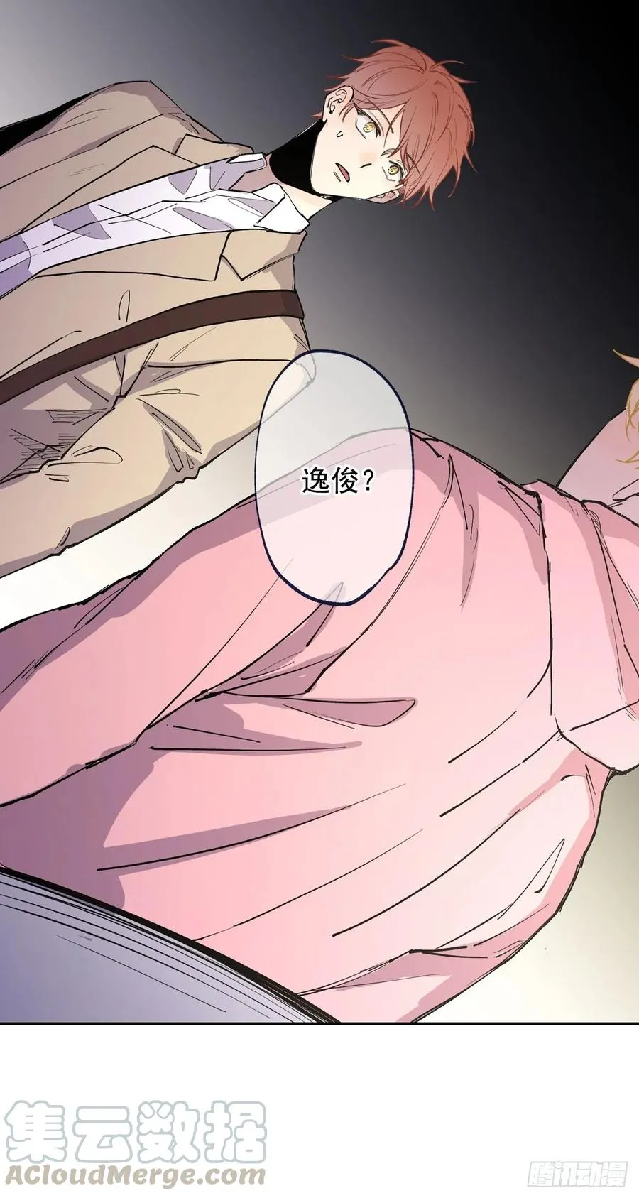 065-坠落吧 第22页