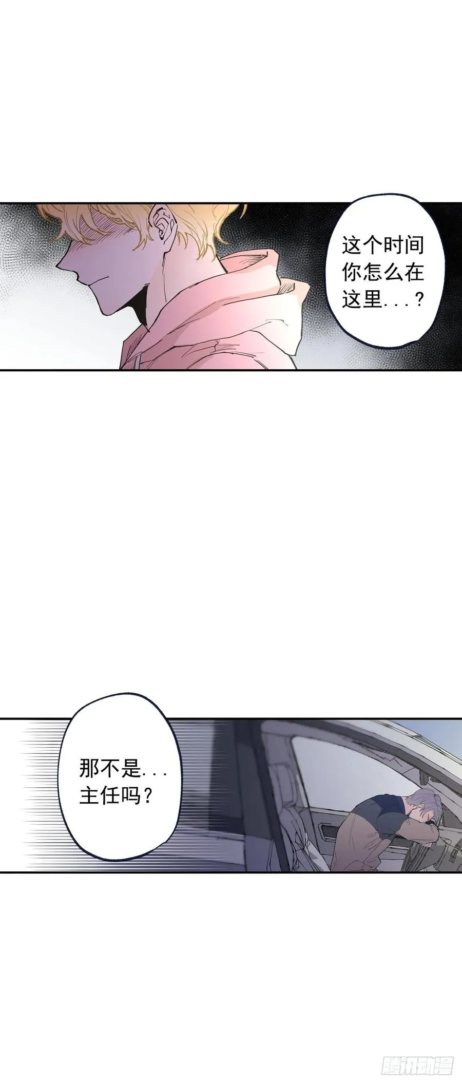 065-坠落吧 第23页
