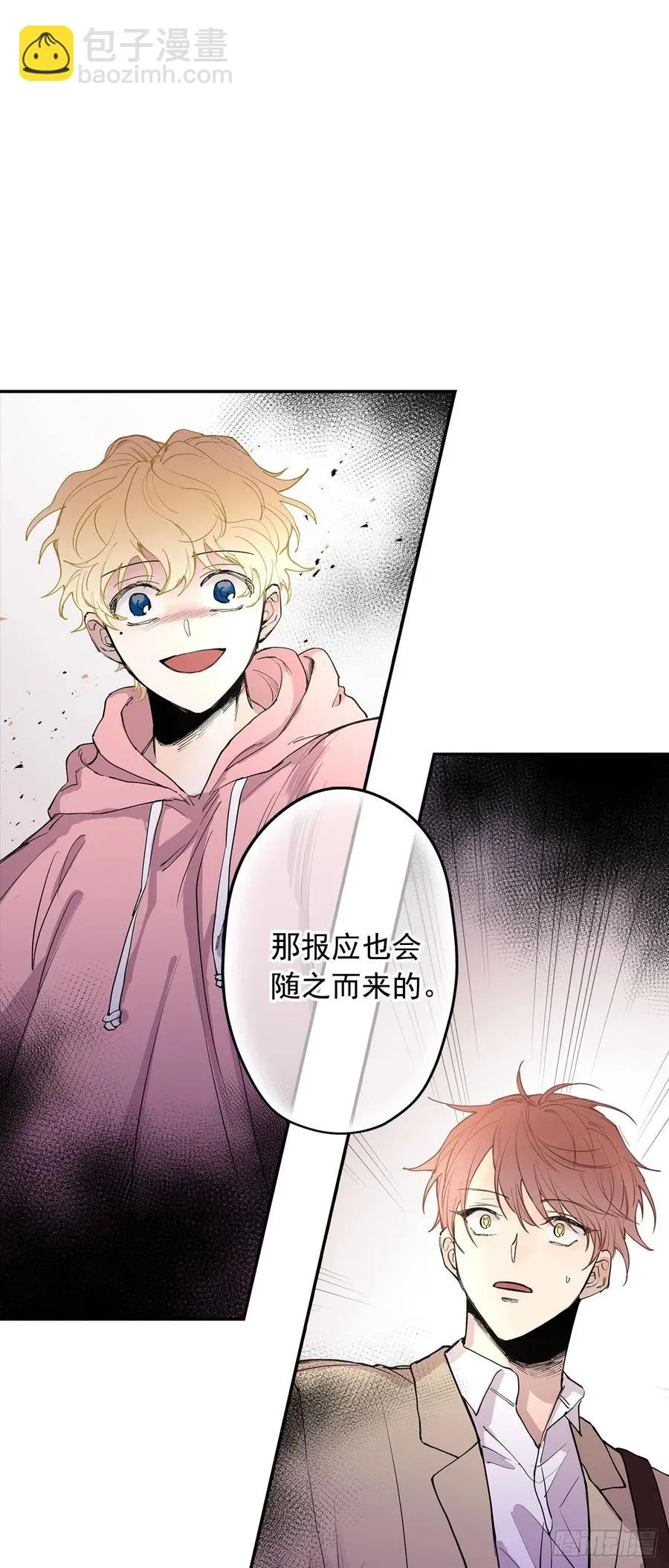065-坠落吧 第27页