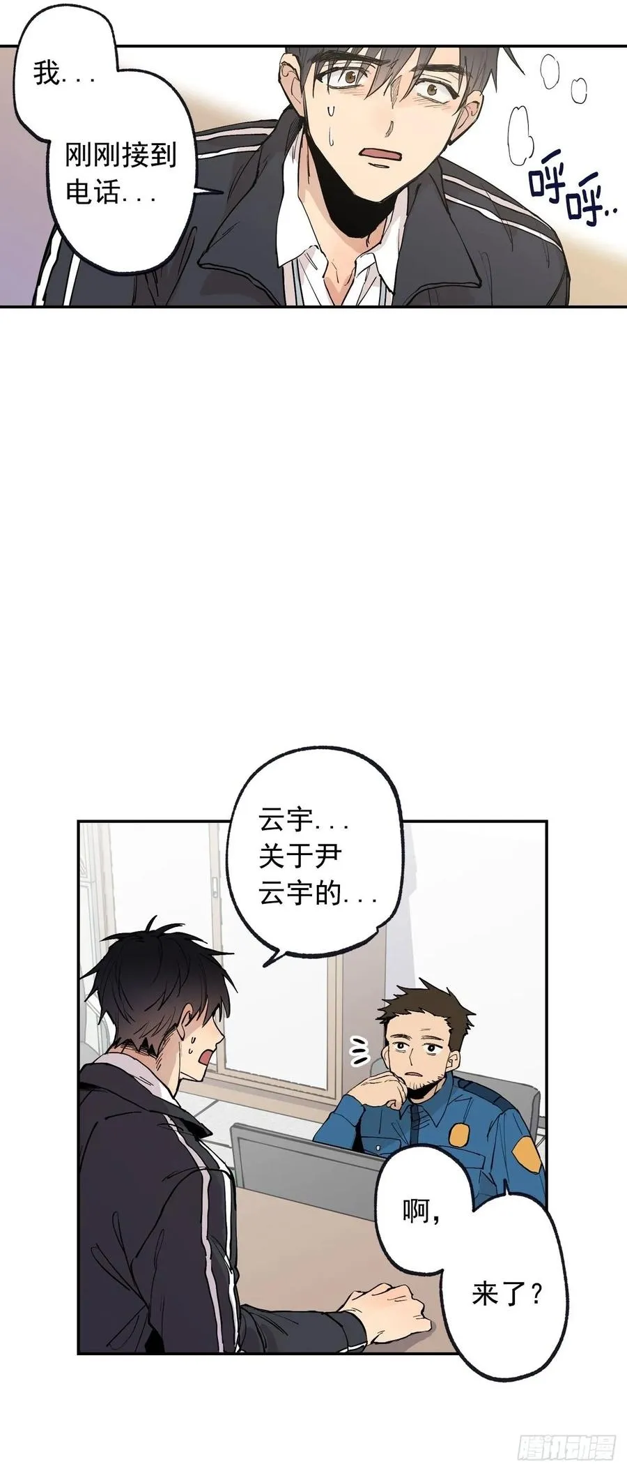 065-坠落吧 第32页