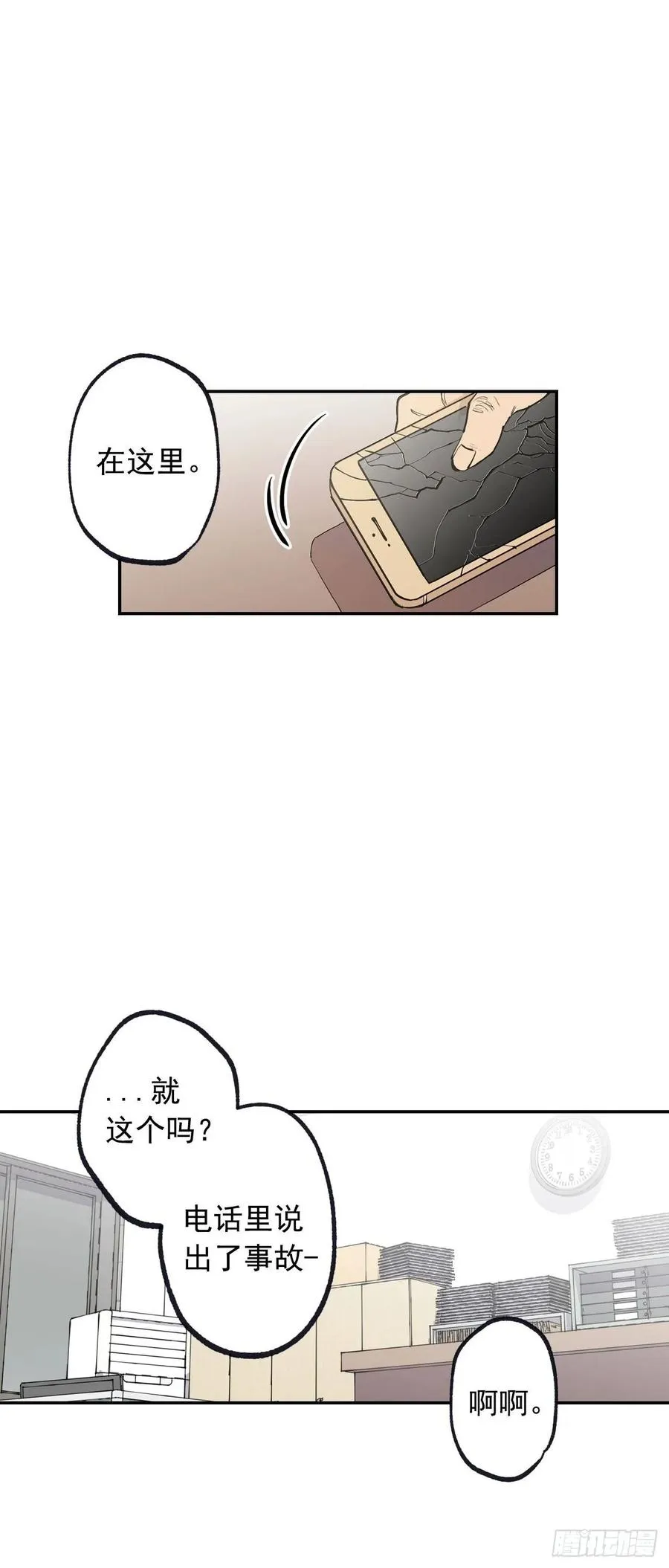 065-坠落吧 第33页