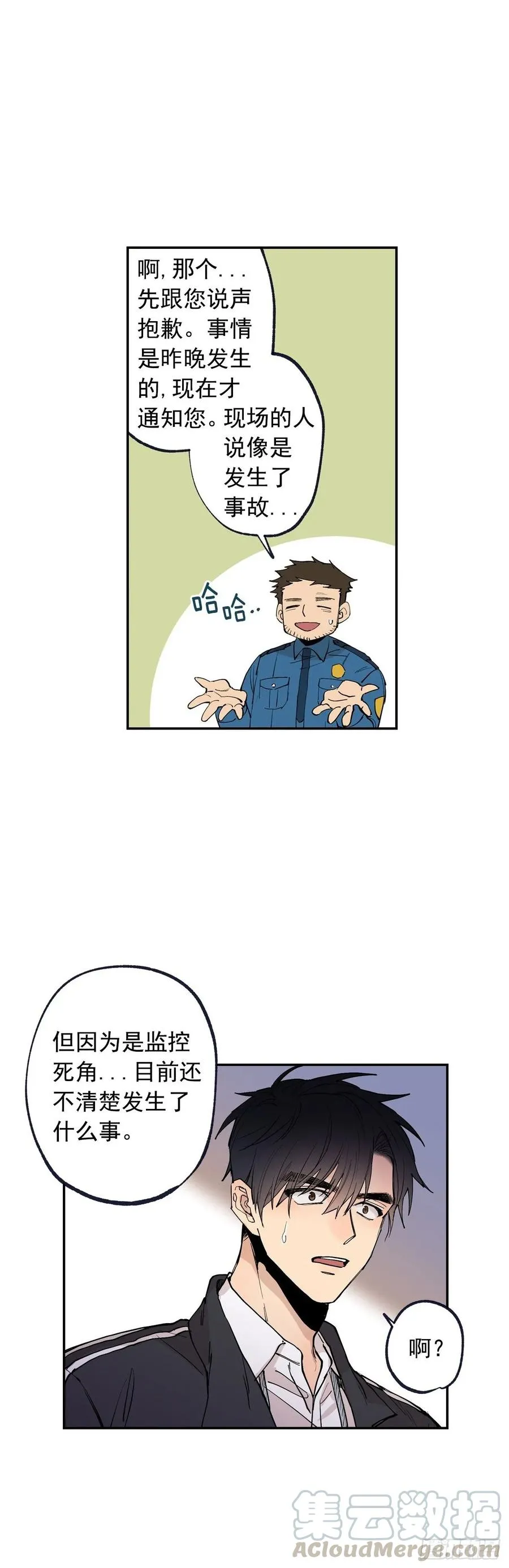 065-坠落吧 第34页