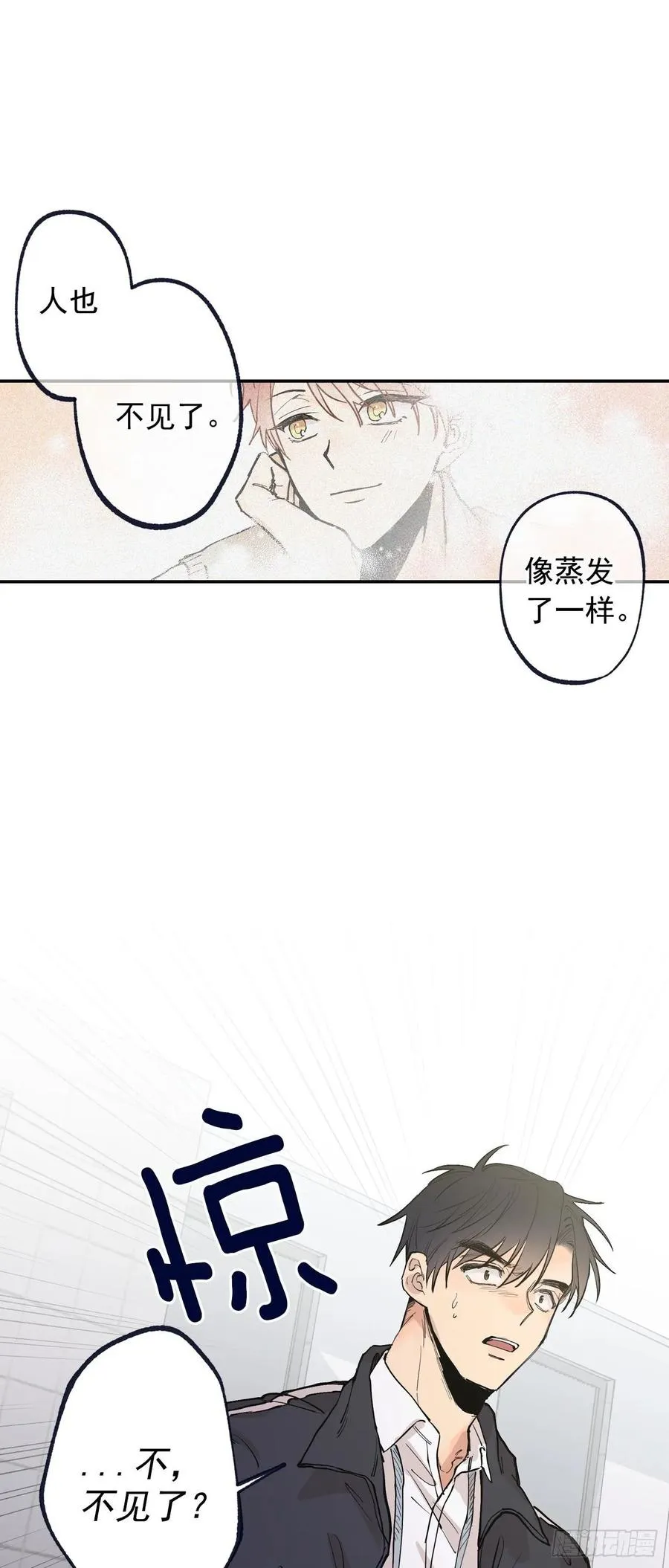 065-坠落吧 第35页