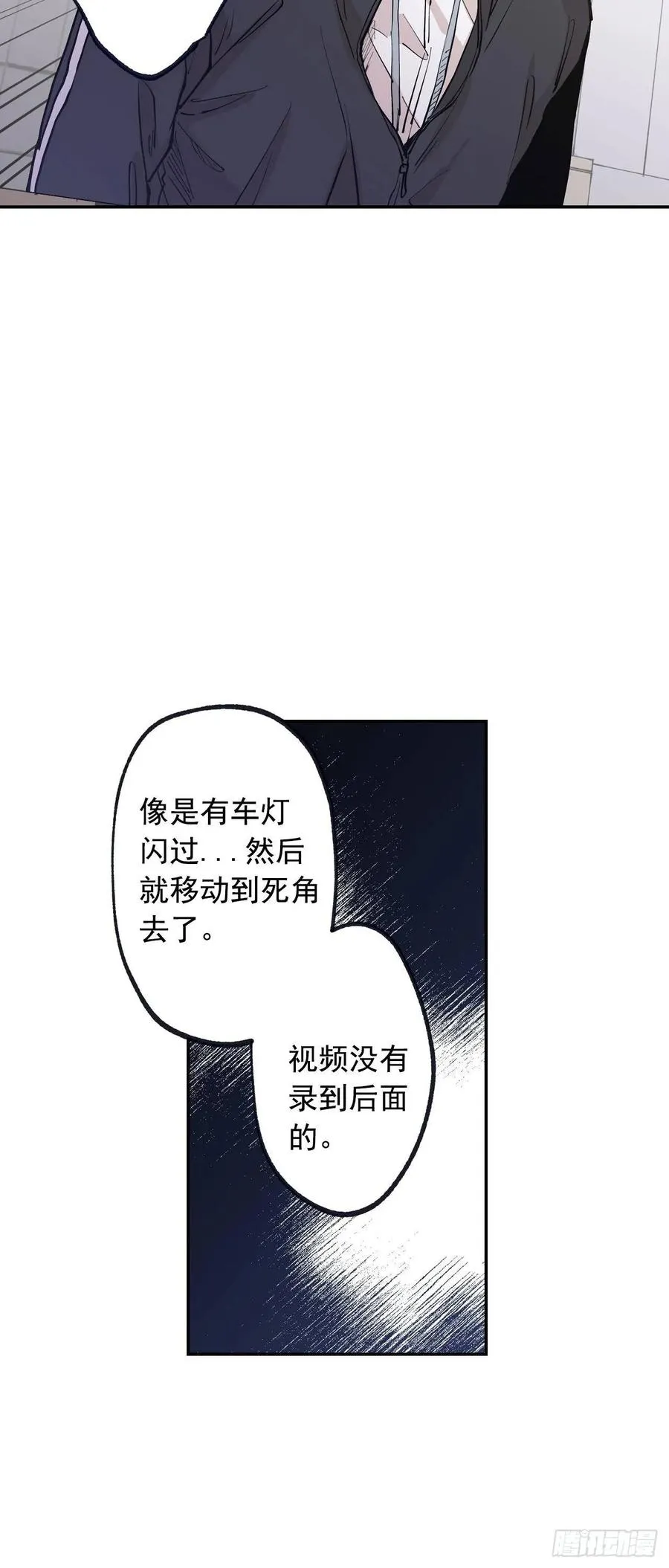 065-坠落吧 第36页
