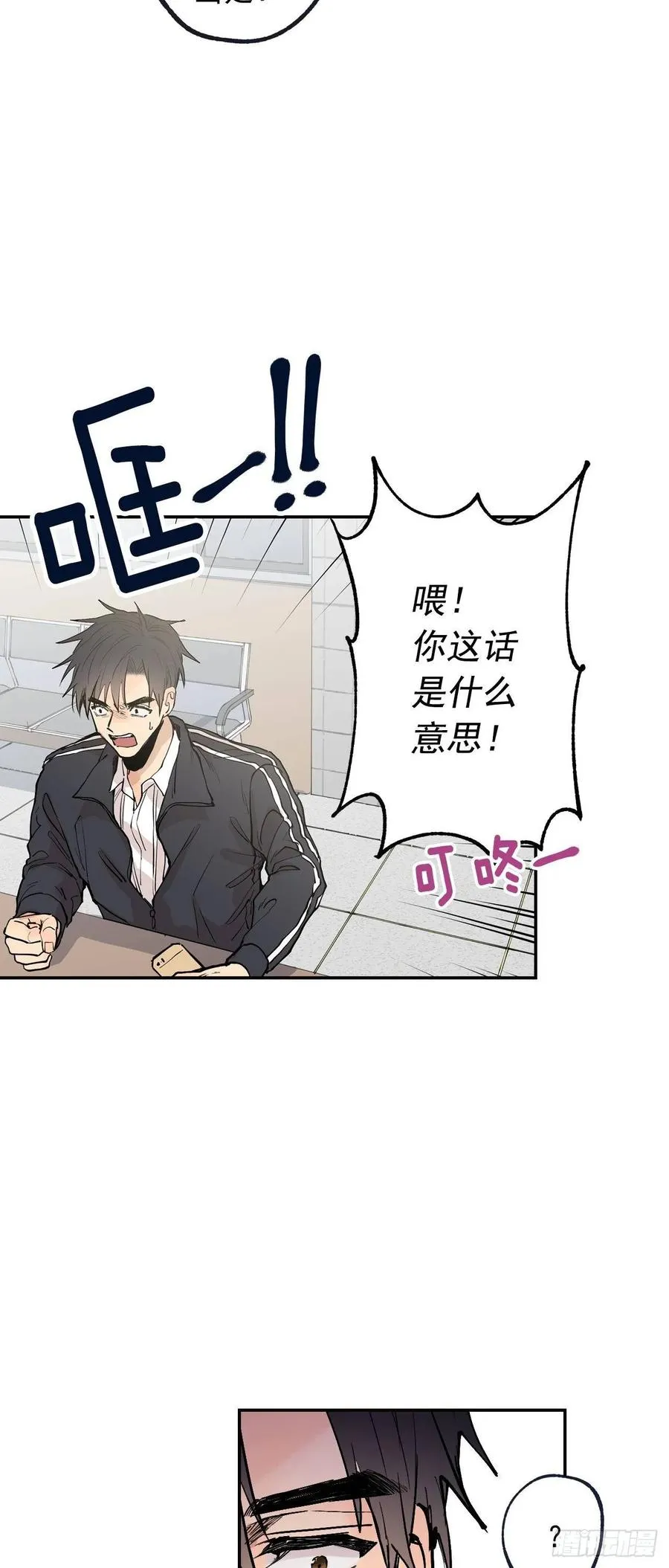 065-坠落吧 第38页