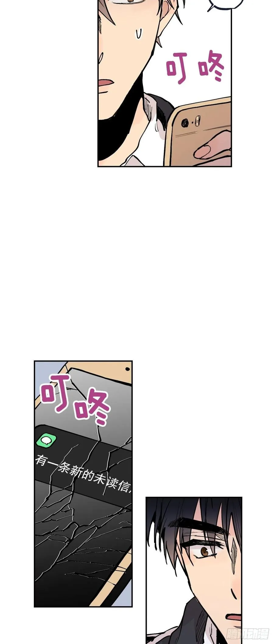065-坠落吧 第39页