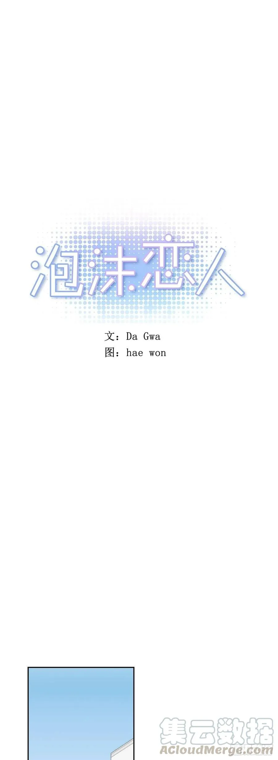 064 云宇出事了（含福利） 第1页