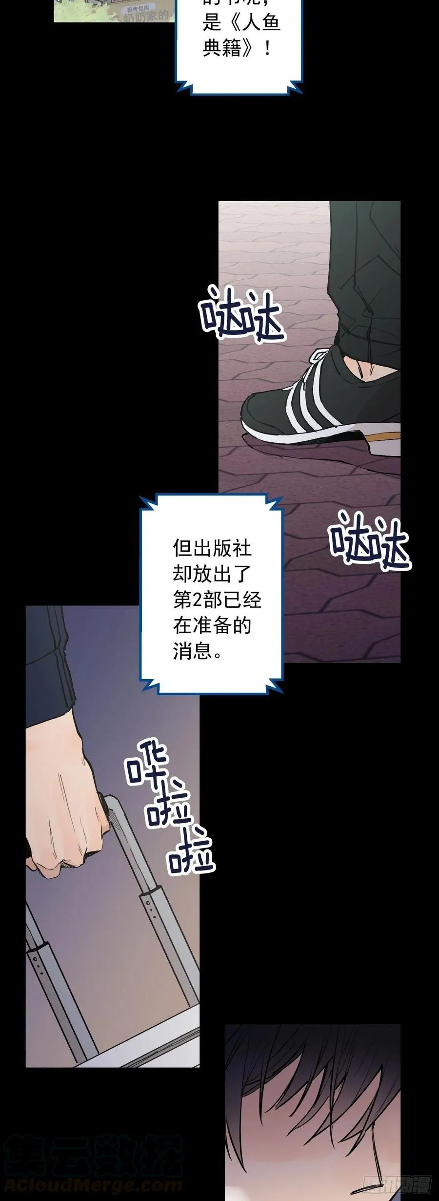 064 云宇出事了（含福利） 第13页