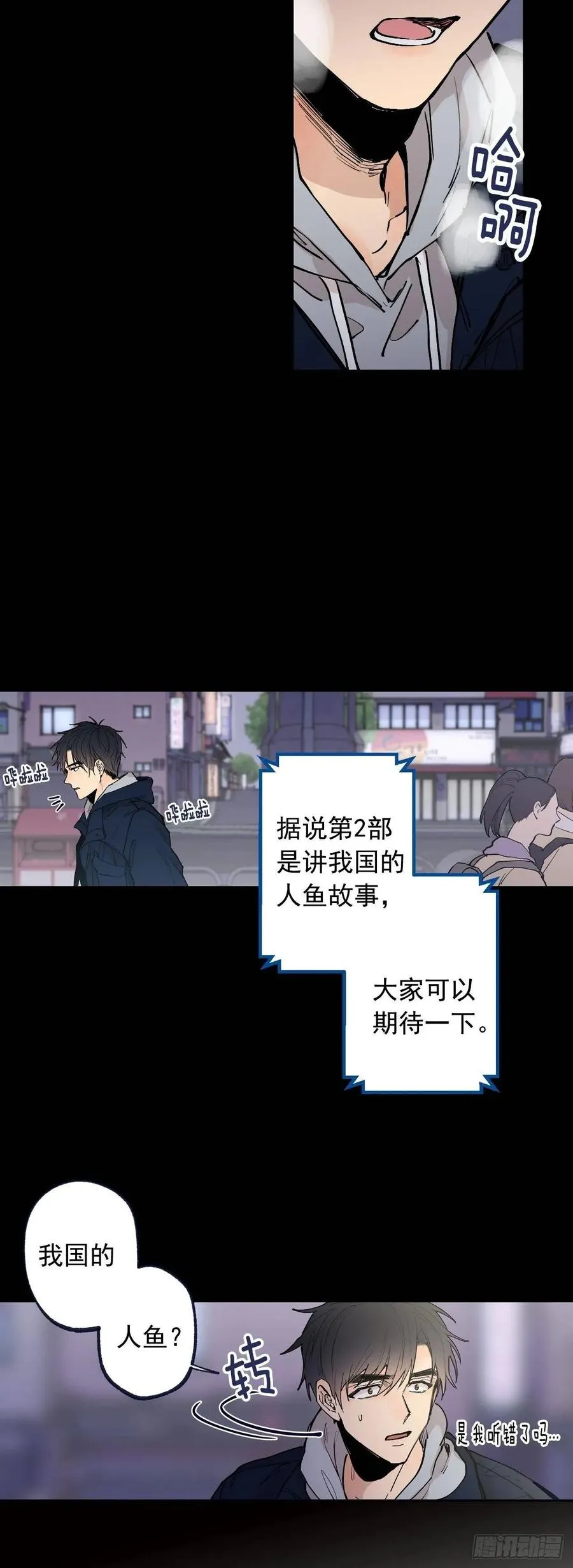 064 云宇出事了（含福利） 第14页