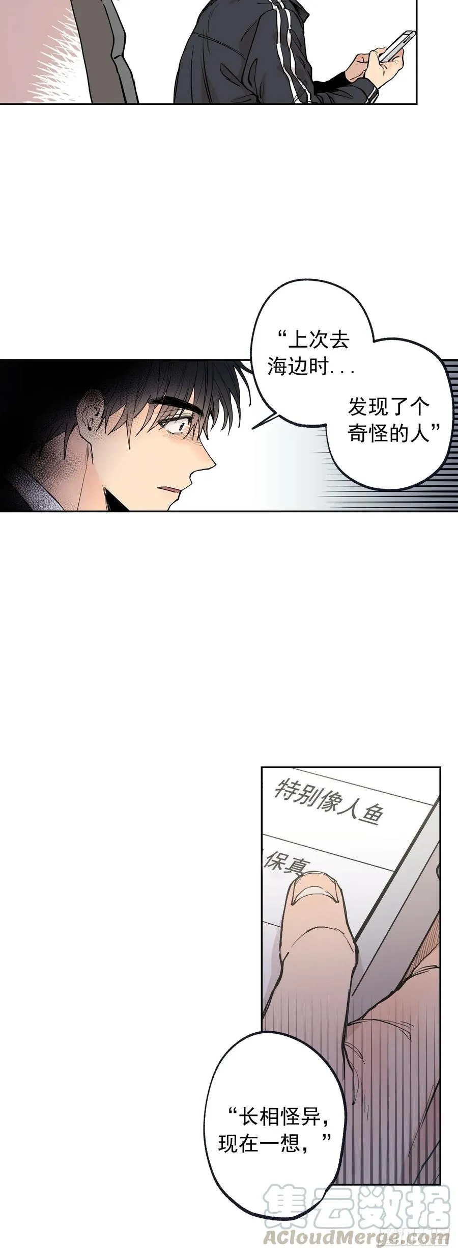 064 云宇出事了（含福利） 第19页