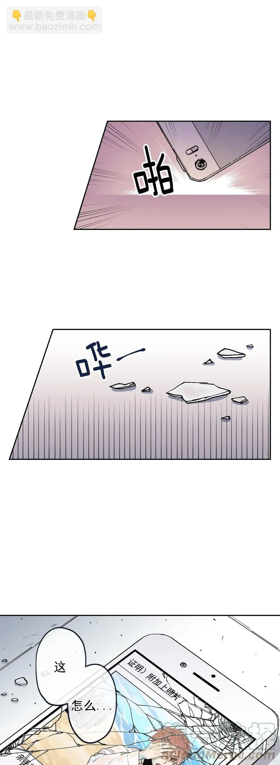 064 云宇出事了（含福利） 第21页
