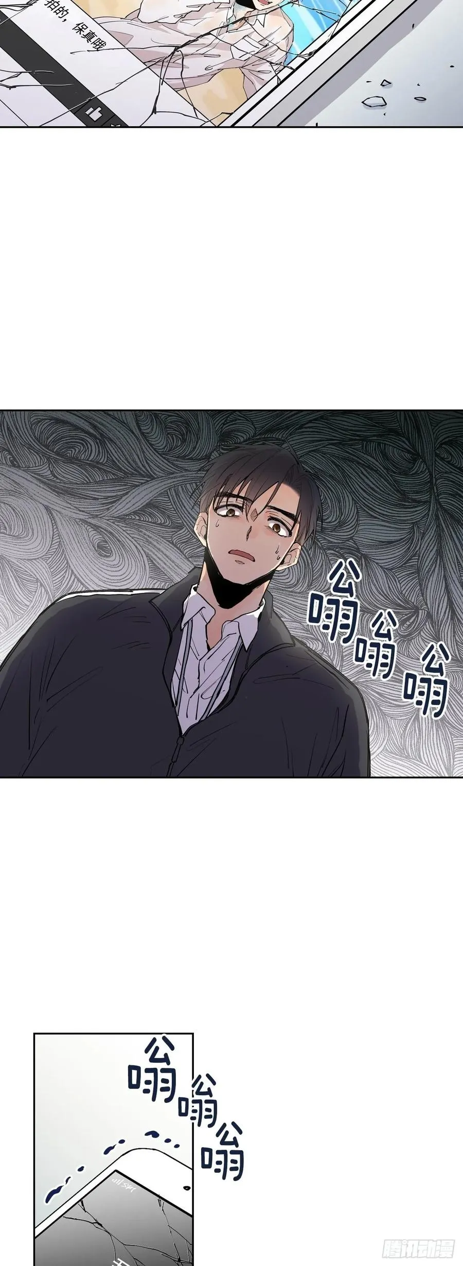 064 云宇出事了（含福利） 第22页