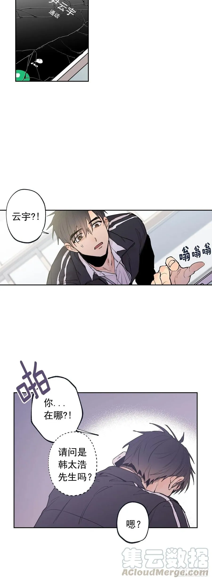 064 云宇出事了（含福利） 第23页
