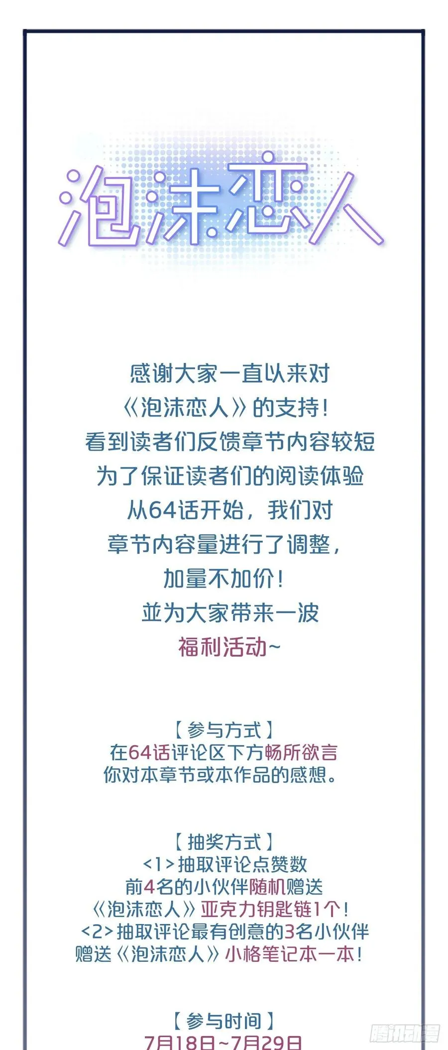 064 云宇出事了（含福利） 第30页
