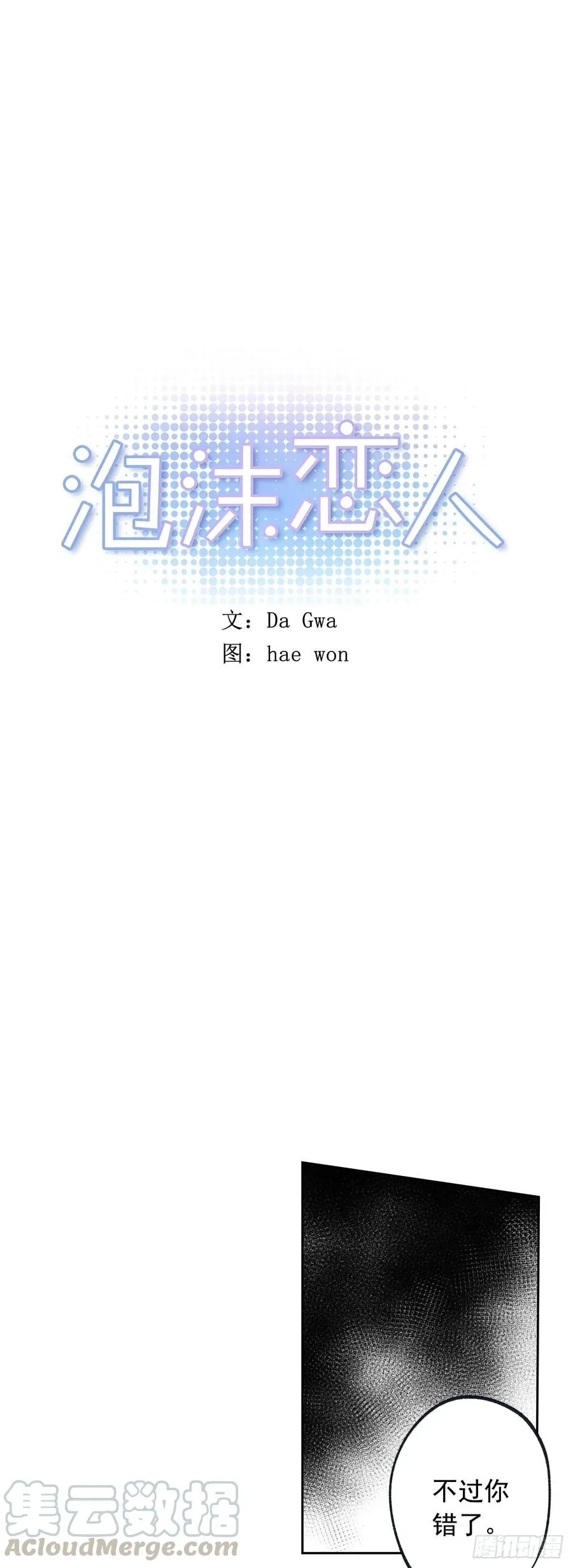 063-02 你会帮我的吧 第1页