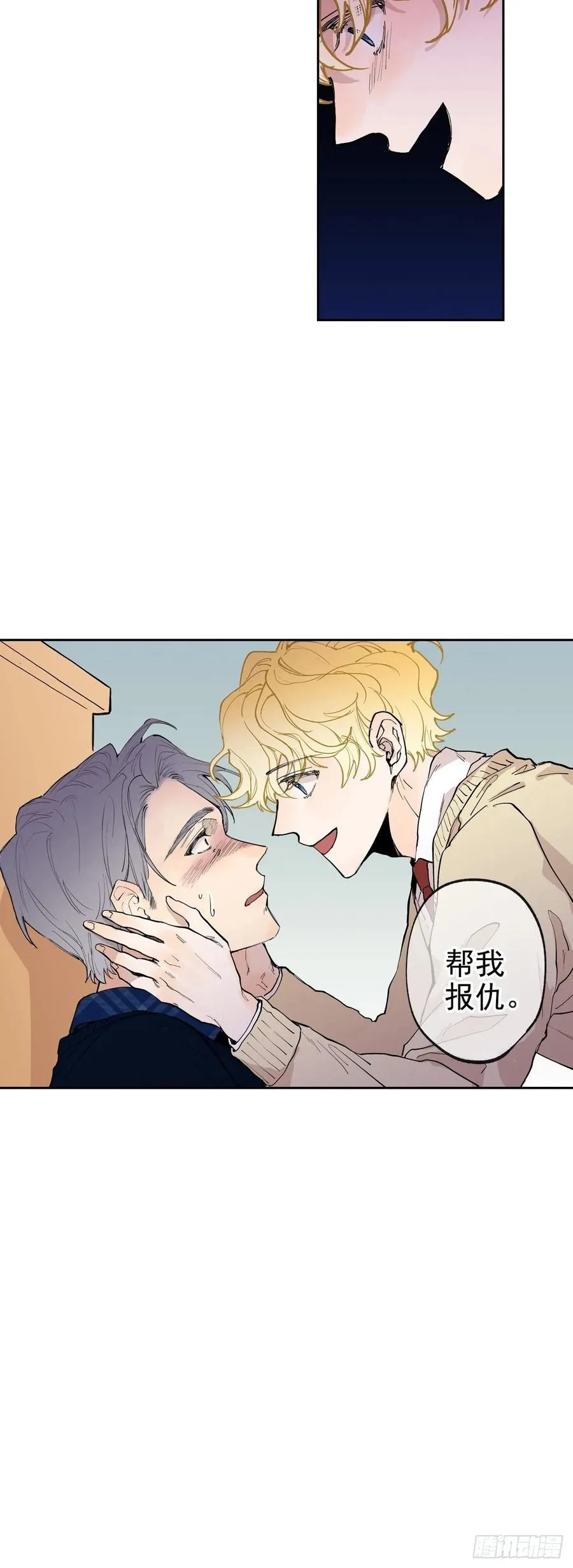 063-02 你会帮我的吧 第6页