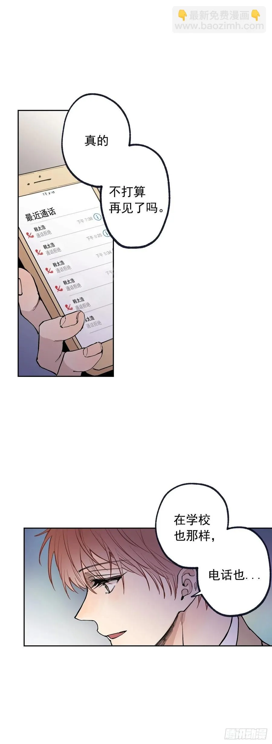 063-02 你会帮我的吧 第14页