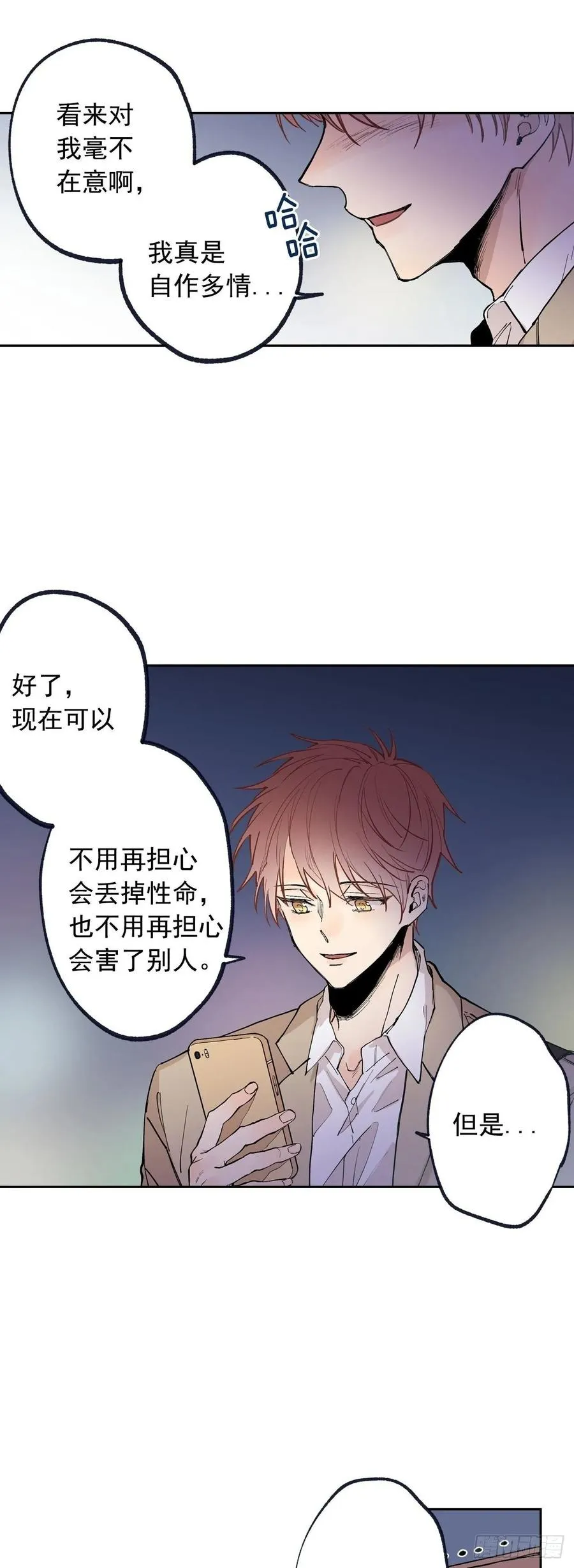 063-02 你会帮我的吧 第15页