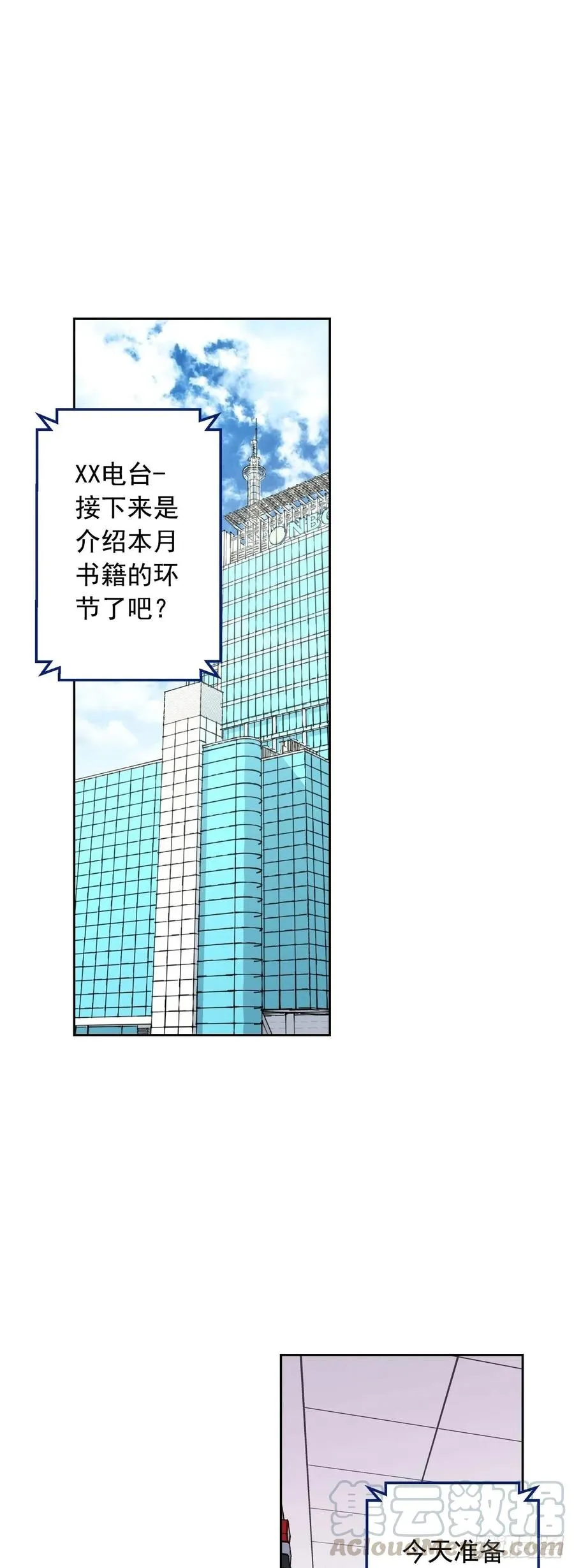 063-01 是我啊，胜真 第1页