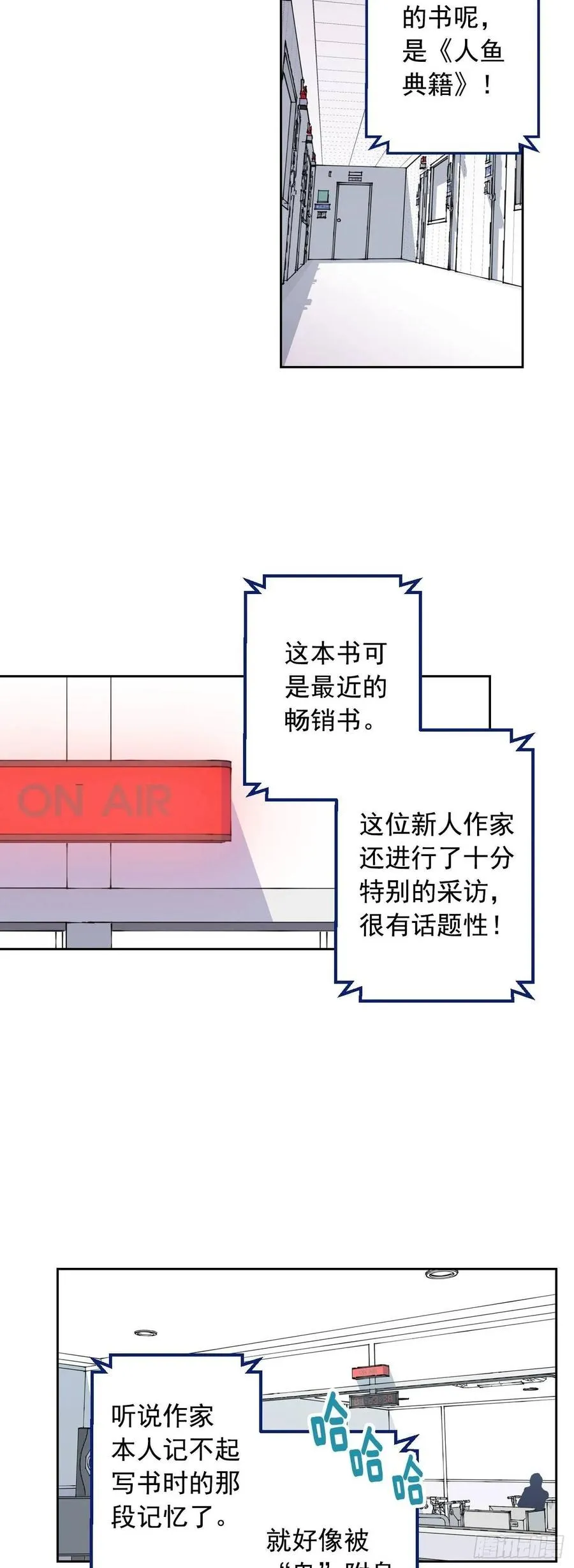 063-01 是我啊，胜真 第2页