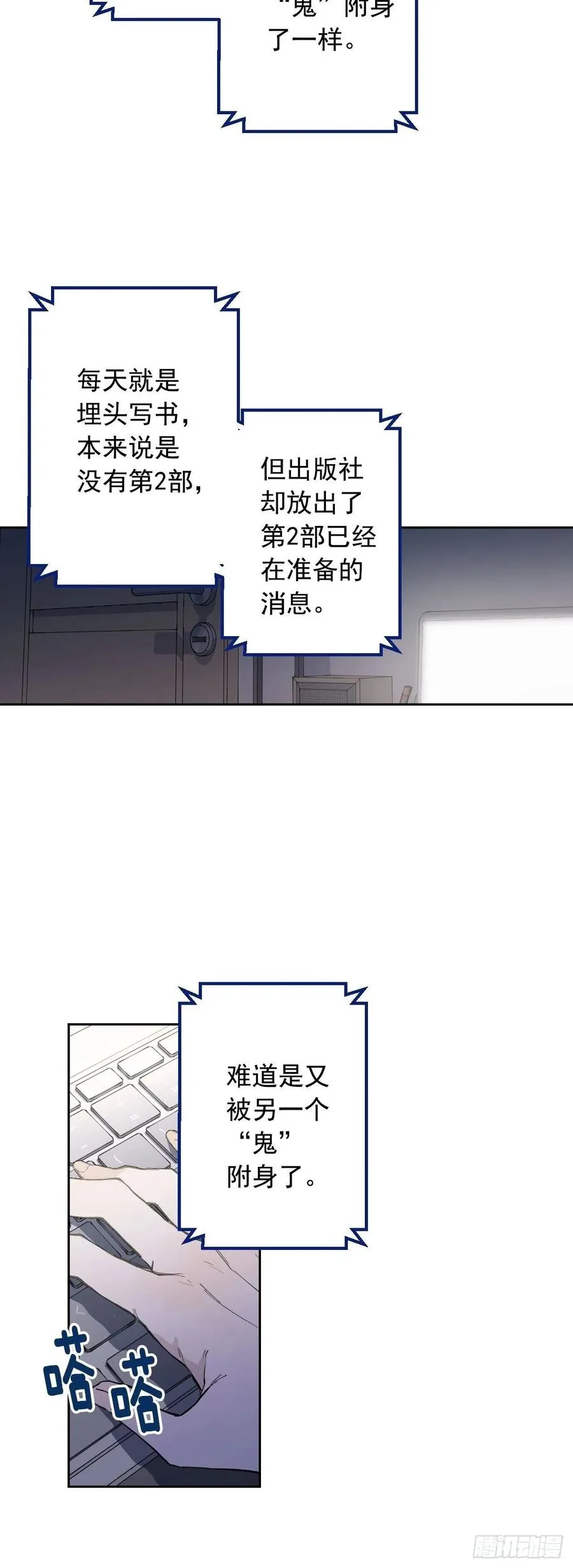 063-01 是我啊，胜真 第3页