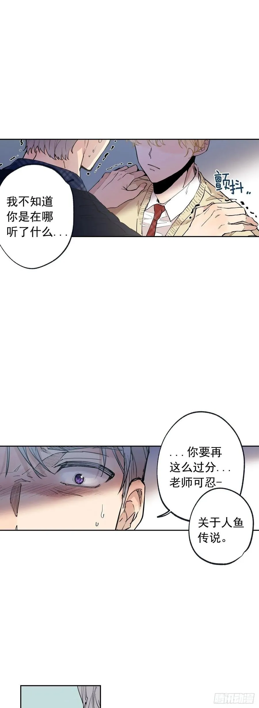 063-01 是我啊，胜真 第9页