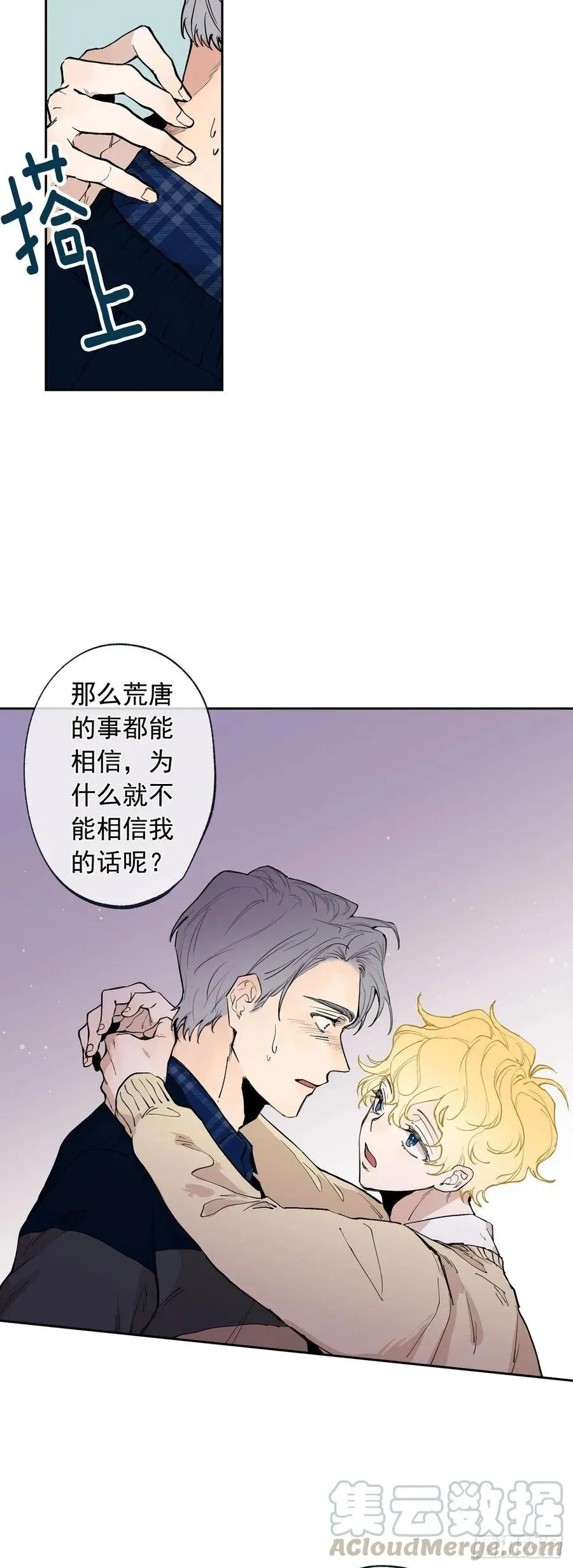 063-01 是我啊，胜真 第10页
