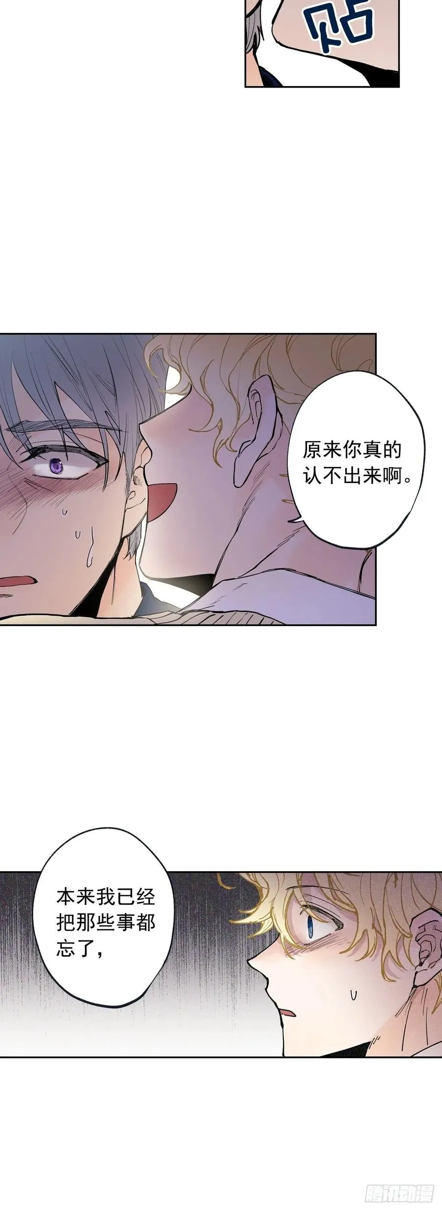 063-01 是我啊，胜真 第12页